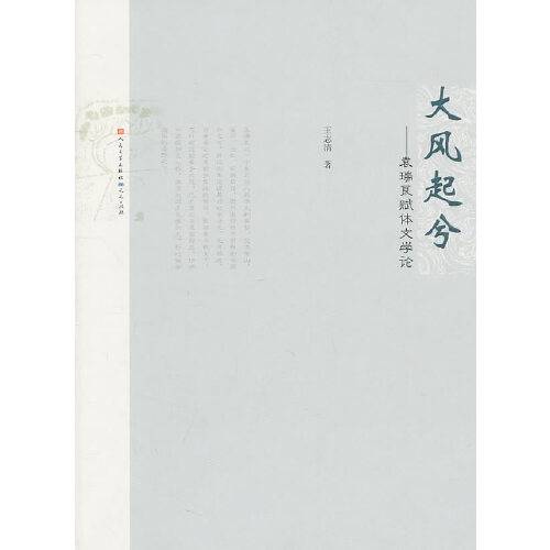 大风起兮（天天出版社出版的图书）