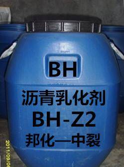 沥青乳化剂BH-Z2