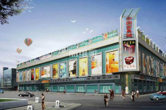 上饶家具城(上饶国际家居城)