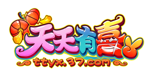 天天有喜2之人间有爱（天天有喜2页游）