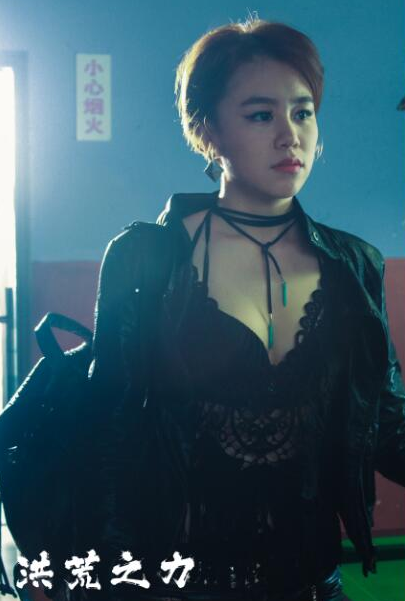 洪荒之力（马文超执导的爱情电影）