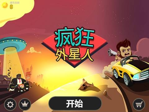 疯狂外星人(Cezary Rajkowski开发手机冒险游戏)