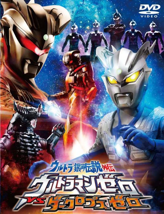 超银河传说外传:赛罗奥特曼vs黑暗独眼巨人赛罗