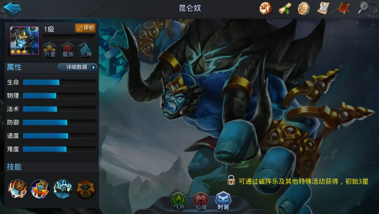 昆仑奴(《乱斗西游2》里的一名战士类英雄)