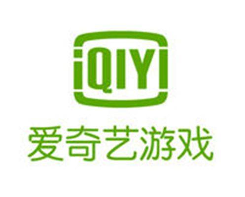 爱奇艺游戏