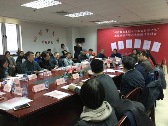 何香凝美术馆·艺术史名著译丛