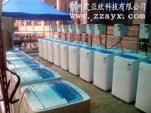 学校投币洗衣机