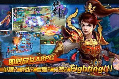 仙剑奇缘(2015年开发的角色扮演类手游)