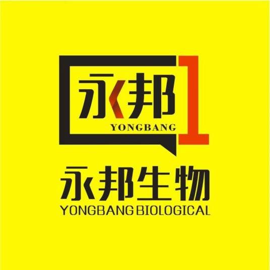永邦（上海）生物科技有限公司