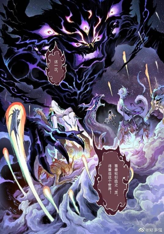 天煞(《玄皓战记》系列中百年之劫)