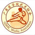 广东医学院(东莞校区)武术协会