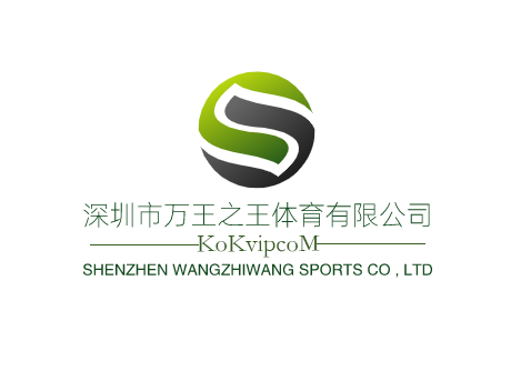 深圳市万王之王体育有限公司