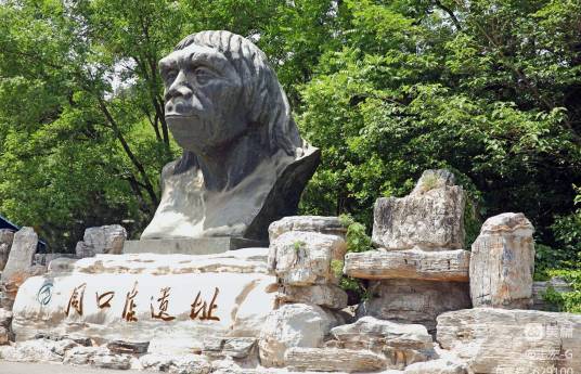 周口店北京猿人遗址