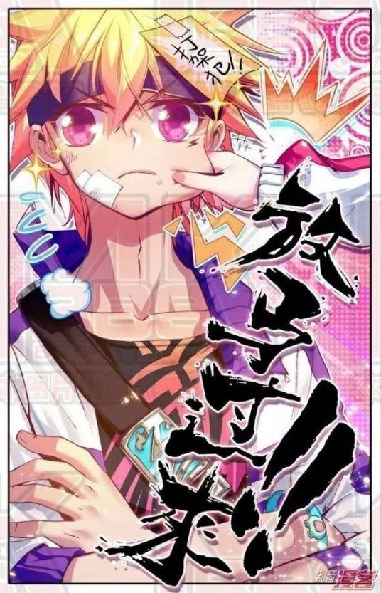 托尔（漫画《浪漫传说》中的角色）