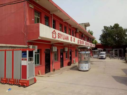 西安思源智能科技有限公司