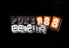 巴巴吧德州扑克