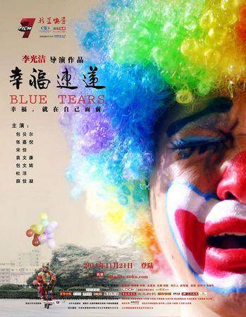 幸福快递(2011年搜狐视频和中国电影集团合作拍摄电影)