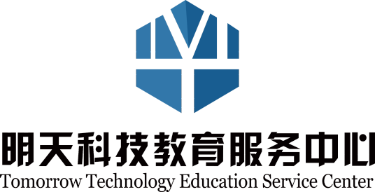 北京明天科技教育服务中心
