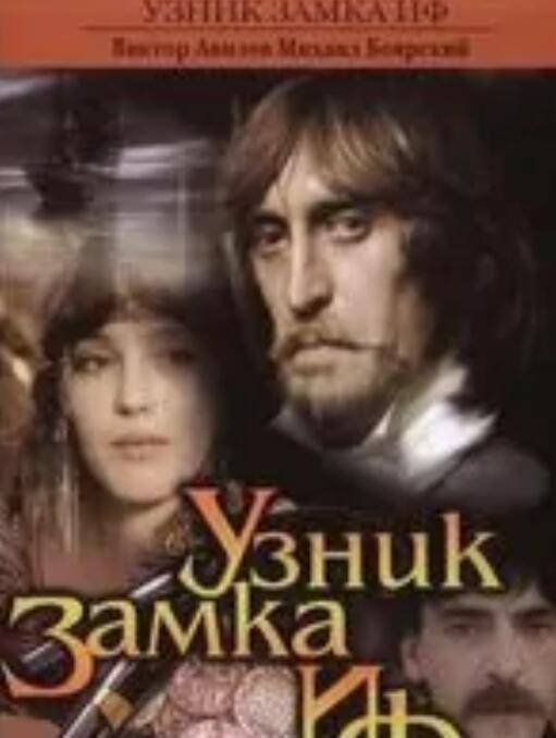 基督山伯爵（Georgi Yungvald-Khilkevich执导的电影）