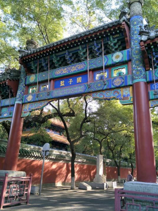 成贤街景区（北京成贤街）