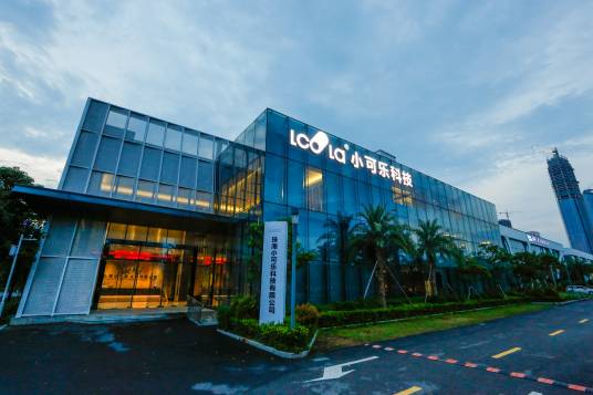 珠海小可乐科技有限公司