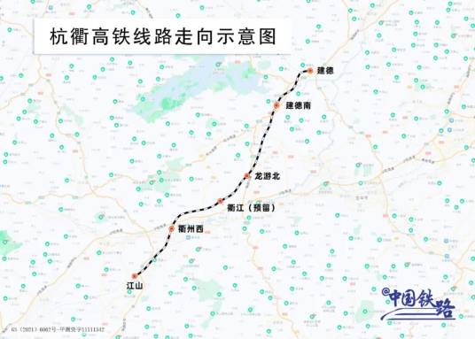 杭衢高速铁路