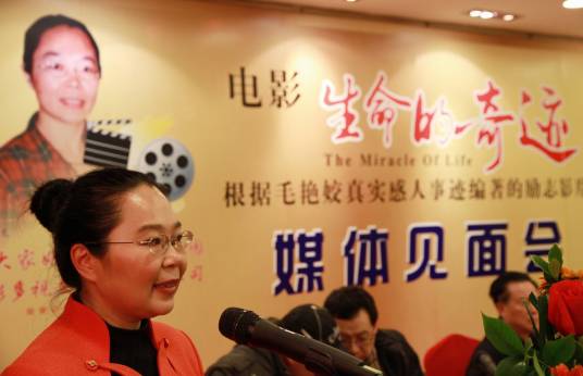 生命的奇迹（2013年王安庆、俞才斌执导的励志类电影）