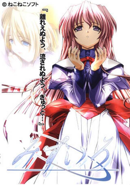 水色（猫猫社制作的恋爱冒险游戏）