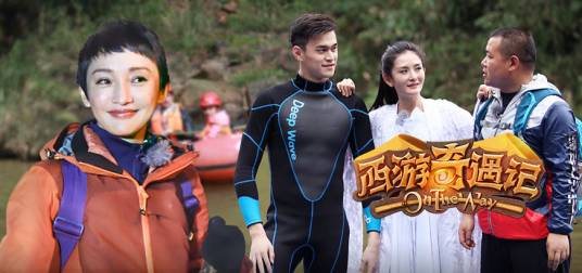 西游奇遇记第二季