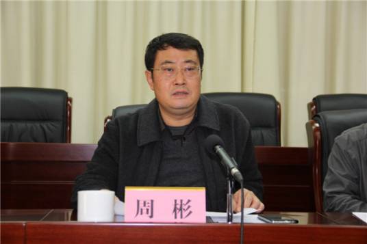 周彬（广西壮族自治区社会和法制委员会原副主任）