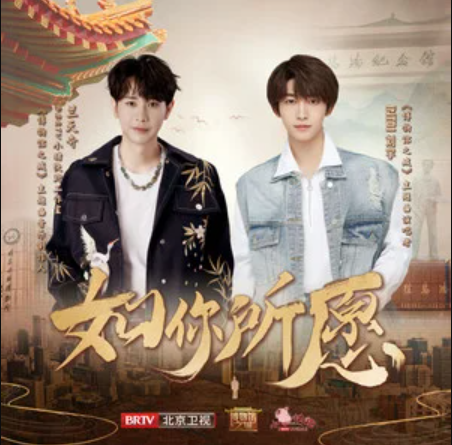 如你所愿(INTO1-刘宇演唱的歌曲)