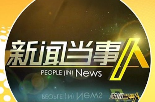 新闻当事人（乡村教师的127位慰安妇调查史）