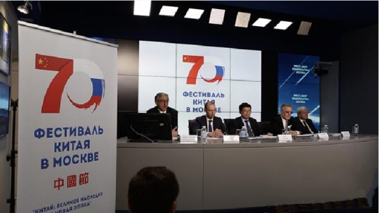 中国节(中国和俄罗斯共同组织的民间节日活动)