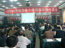 山西省粮油批发市场