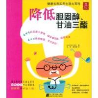 降低胆固醇、甘油三酯