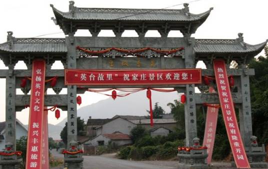 上虞祝家庄遗址