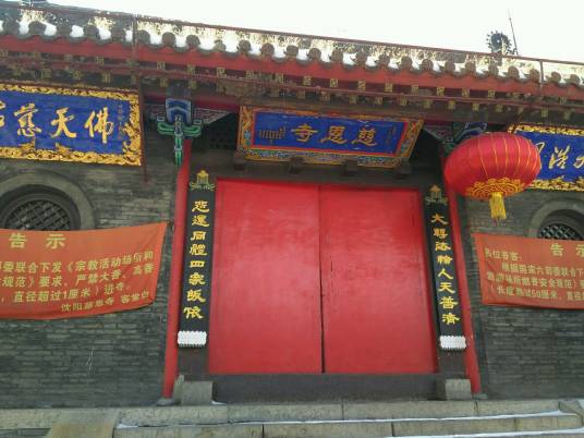 慈恩寺(湖北省随州市慈恩寺)