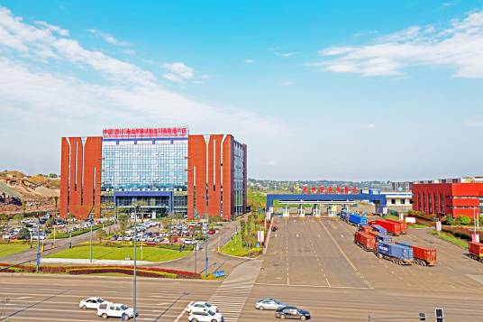 中国（四川）自由贸易试验区川南临港片区