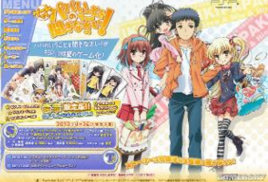 要听爸爸的话(2012年NBGI发行的AVG游戏)