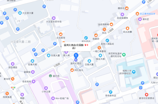 温州大酒店