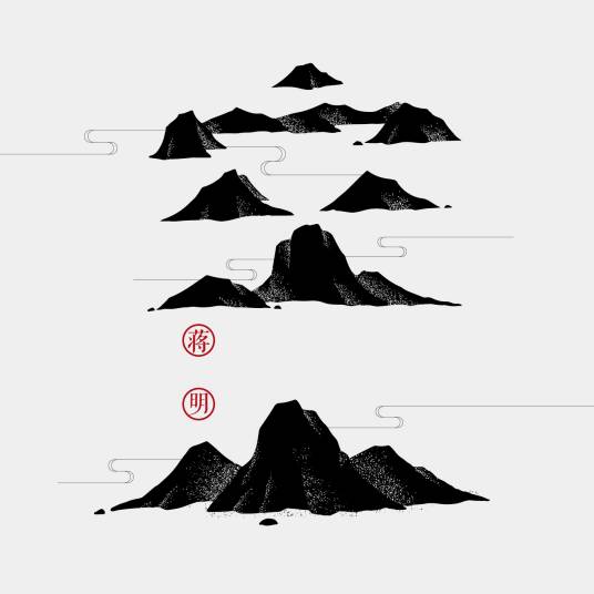 空山(2015年蒋明发行的音乐专辑)