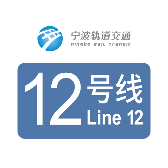 宁波至象山市域（郊）铁路