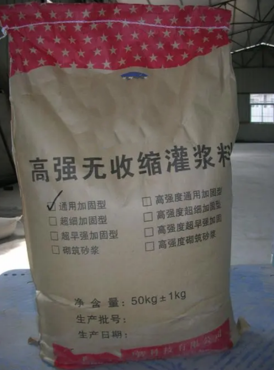 无收缩水泥灌浆料