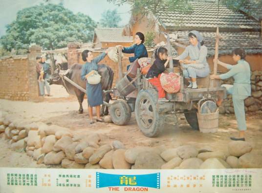 龙(1967年李潮执导的台湾电影)