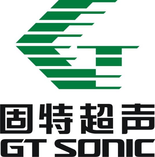 广东固特超声股份有限公司