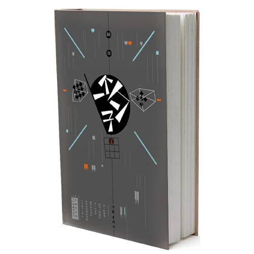 一个勺子（2015年作家出版社出版的图书）