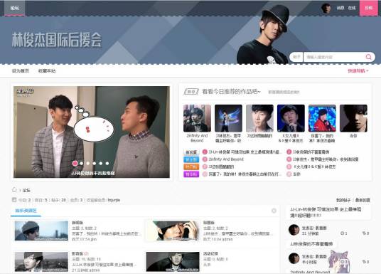 林俊杰国际后援会