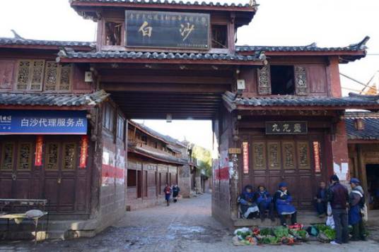 四方街(白沙古镇四方街)