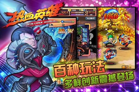 热血英雄（2014年发行的卡牌类手游）