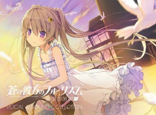 你好明天(《苍之彼方的四重奏EXTRA1》片尾曲)